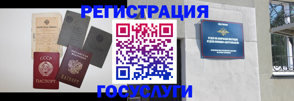 временная регистрация в квартире в Южно-Сухокумске