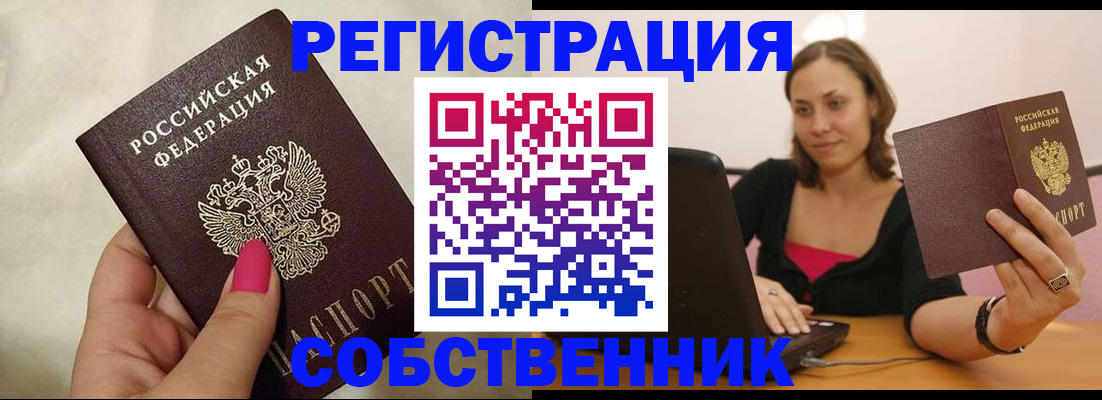 найти адрес прописки в Южно-Сухокумске