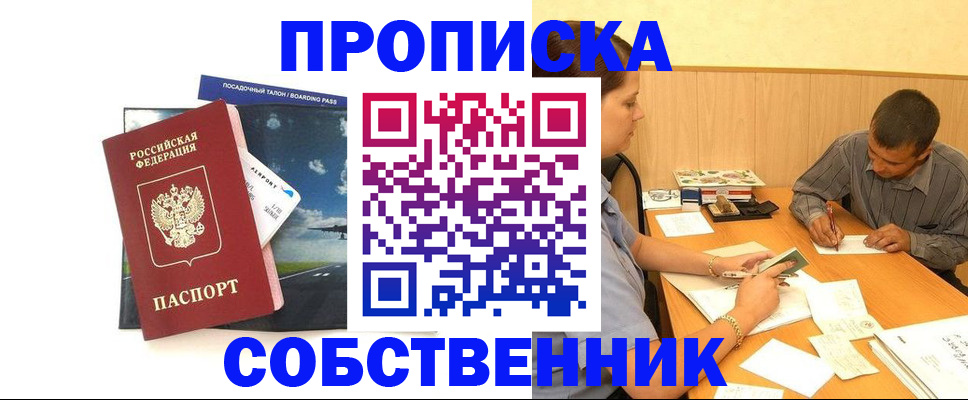 прописка для школы в Южно-Сухокумске