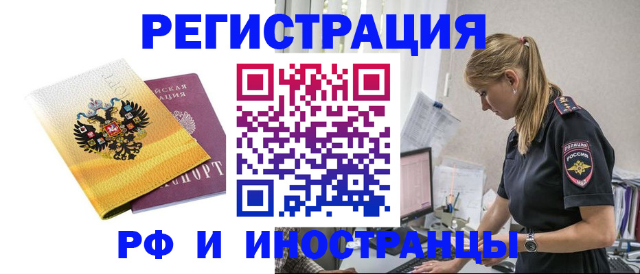 временная регистрация недорого в Южно-Сухокумске