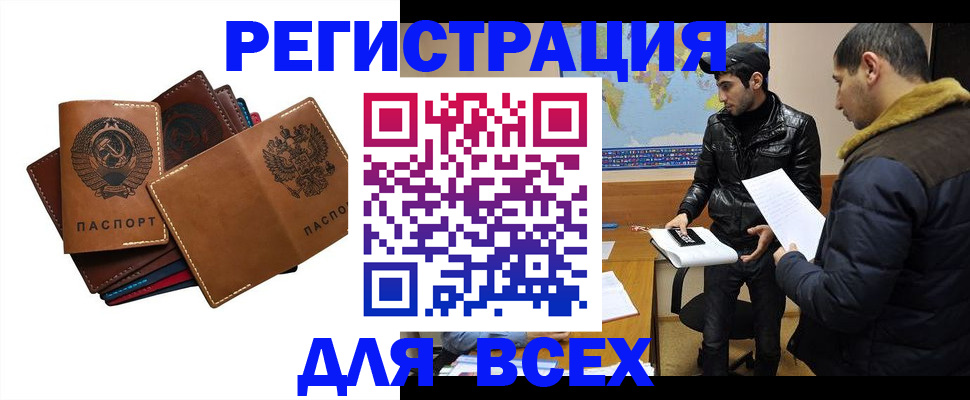 купить прописку в Южно-Сухокумске