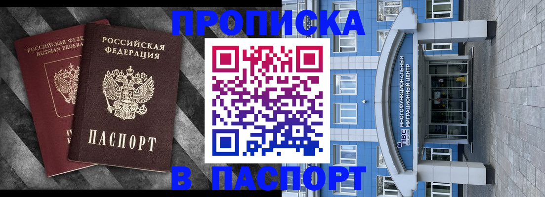 прописка для кредита в Южно-Сухокумске