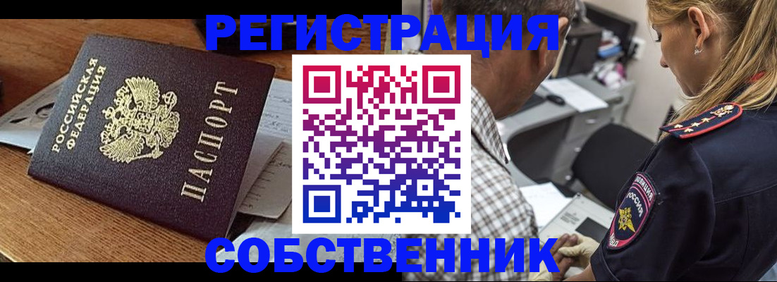 прописка 2025 в Южно-Сухокумске