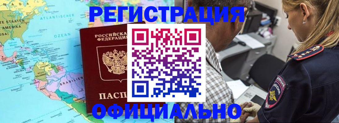 временная регистрация в квартире в Южно-Сухокумске